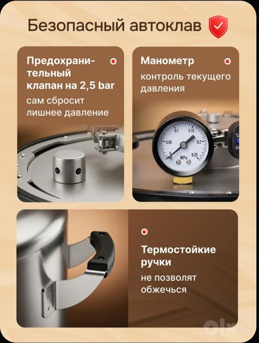Автоклав Вейн 2 на 48 литров