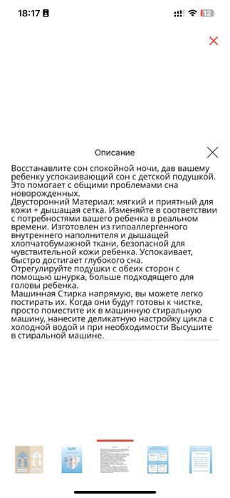 Подушка пуфик для малыша