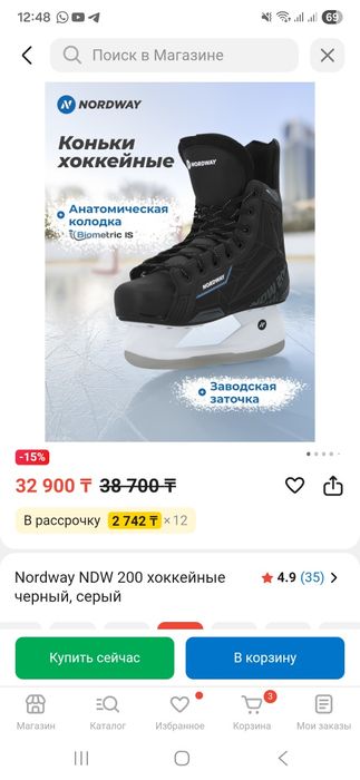 Продам коньки для катания на льду