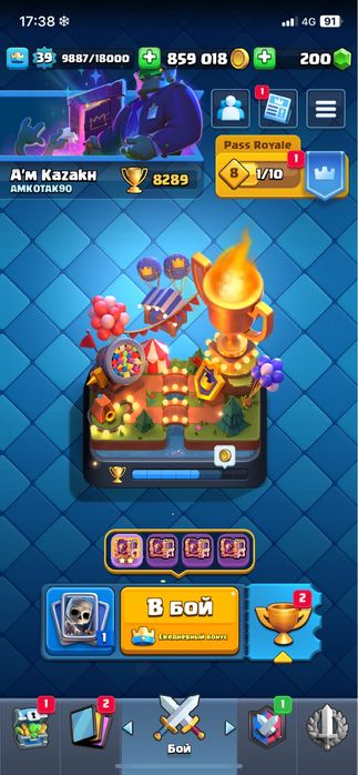 Клеш рояль акауынт