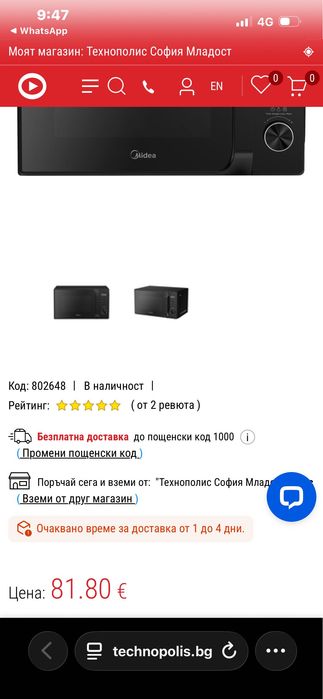 Микровълнова фурна Midea в топ състояние