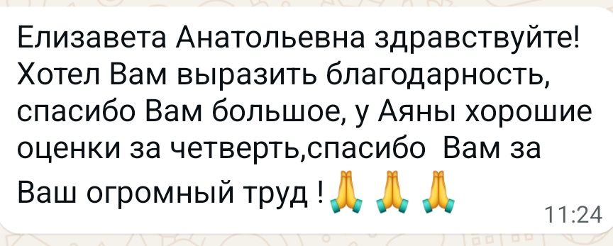 Онлайн репетитор начальных классов