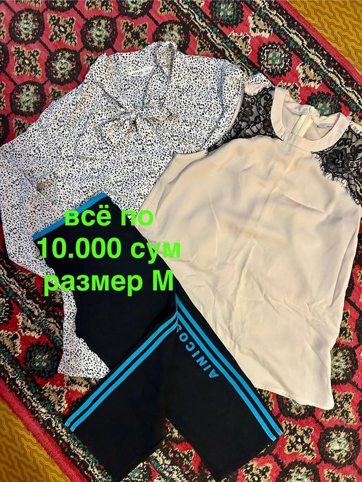 Продам по 10000сум