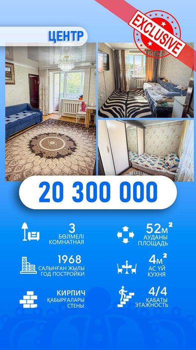 Продам 3 комн Арнагуль Империя