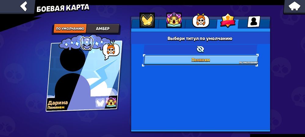 Аккаунт в бравл старс