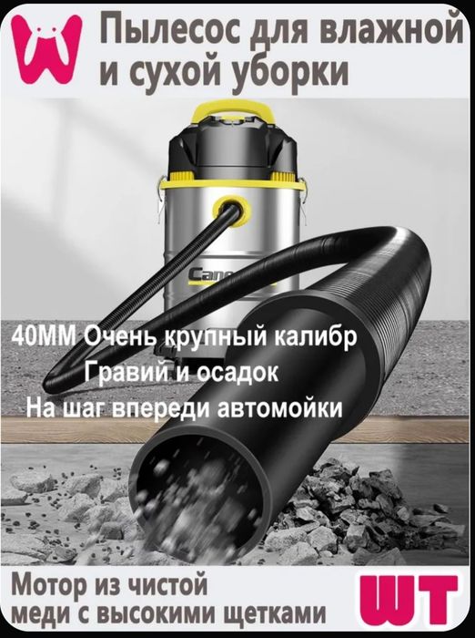 Продам Строительный  пылесос новый
