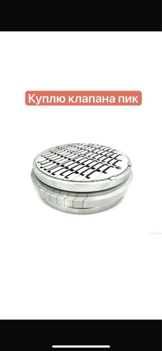 Спрос клапана пик лубрикаторы пластины