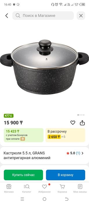 Продам новую кастрюлю