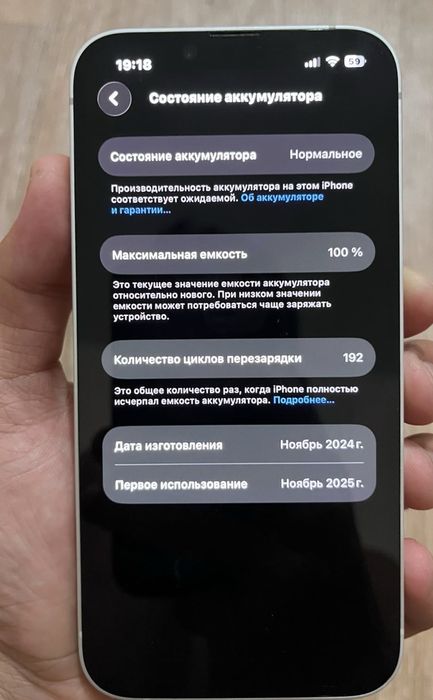 Iphone 16e, АКБ-100%