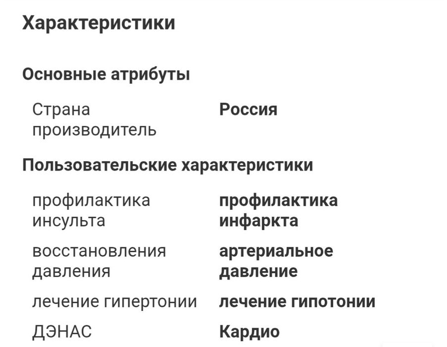 Аппарат коррекции давления