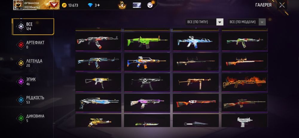 Аккаунт фри фаер