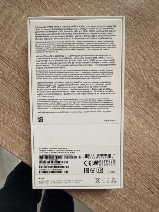 Поодам Iphone 12