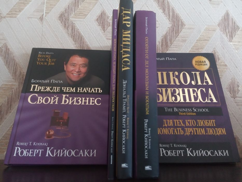 Продам книги автора Роберт Кийосаки