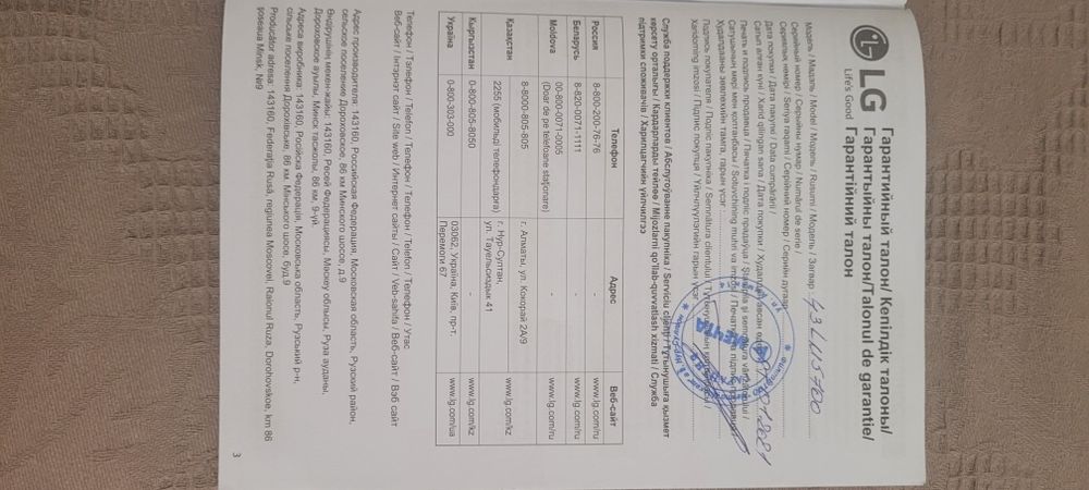 Продам телевизор LG,LED -телевизор  диагональ более 1 м