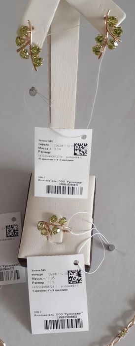 Продам золотой набор с хризолитами