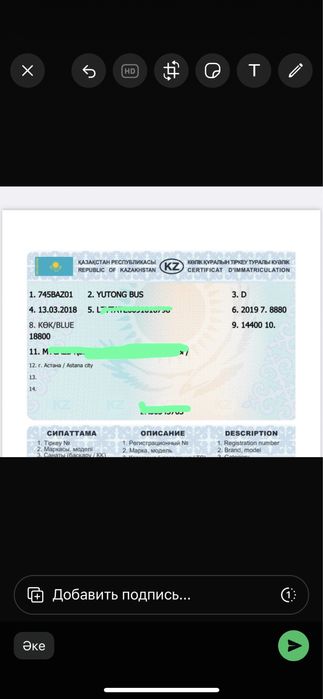 Пассажирский перевозкий