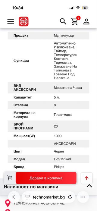Мултикукър- многофункционален уред