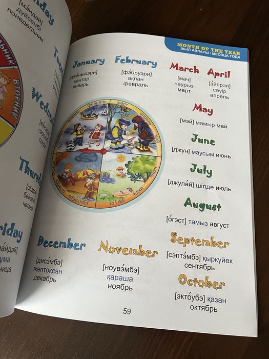 Английский язык для малышей