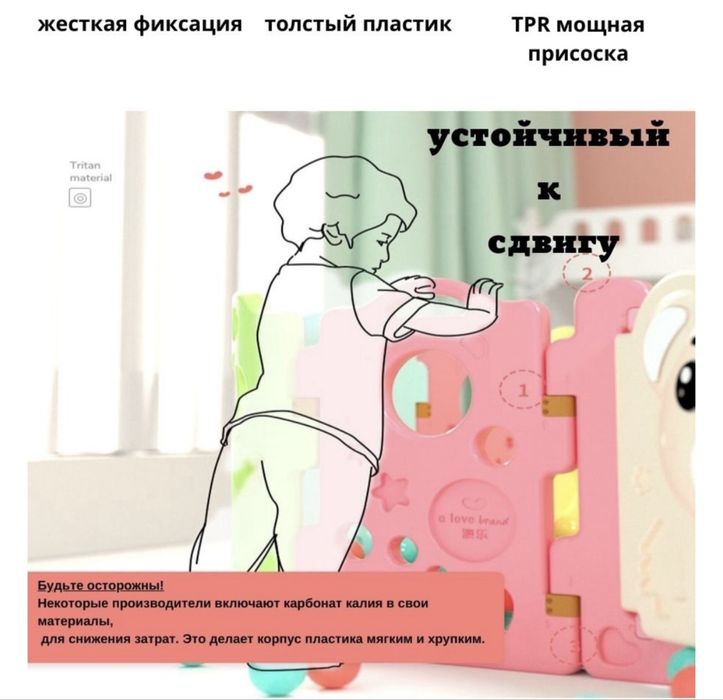 Игровой манеж, заборчик