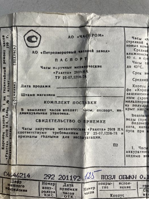Часы мезанические
