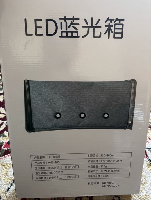 Фотолампа от желтушки для новорожденных, в подарок очки маска