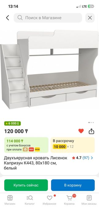 Продам срочно двухъяросный кровать .