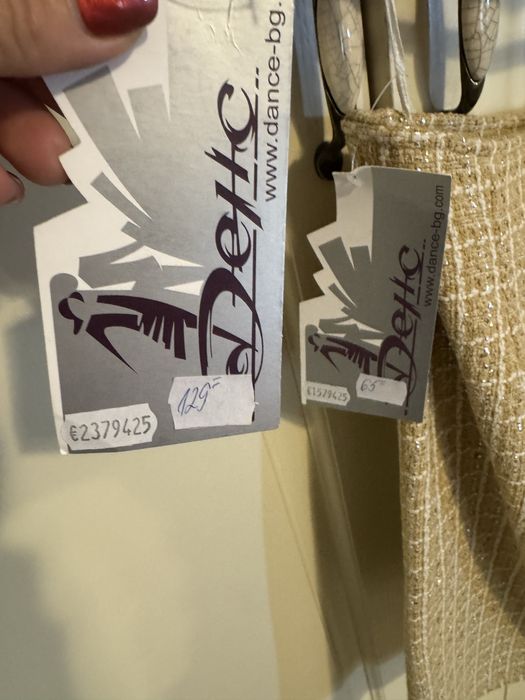 Чисто нов зимен костюм