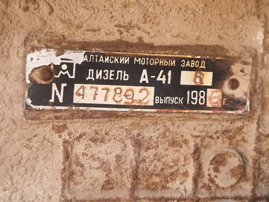 СНП А-41, Алтай мотор 4 цилендирли