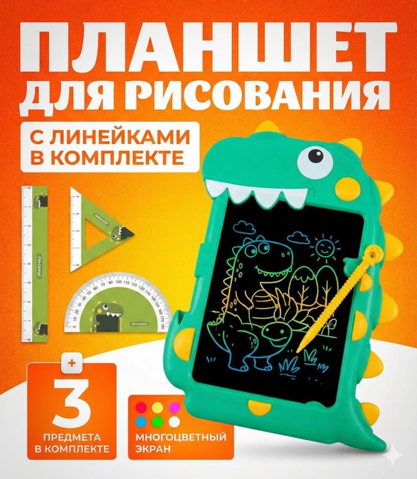 Bollalar plansheti , farzandlaringiz uchun ajoyib sovğa .