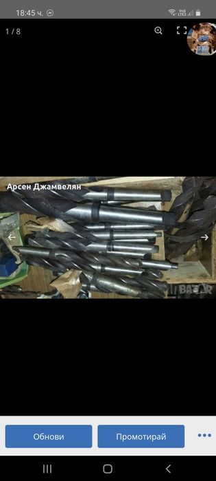 Свердла конусна опашка