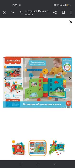 Качественные, интересные игрушки для малышей