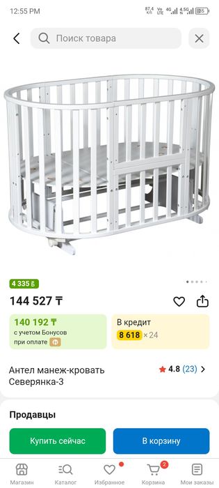 Детская кроватка северянка 3
