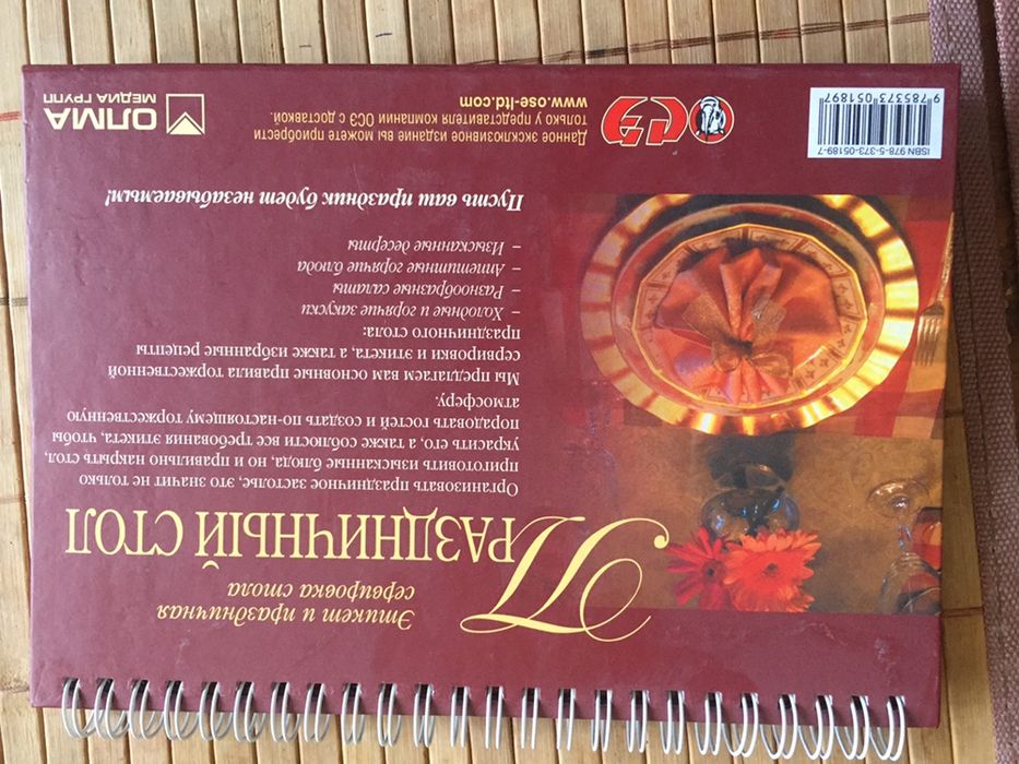 Книги подарочные