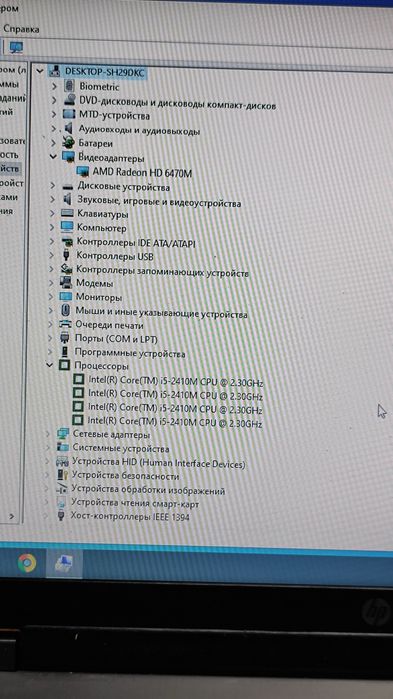 Pro book Hp  i5, SSD
