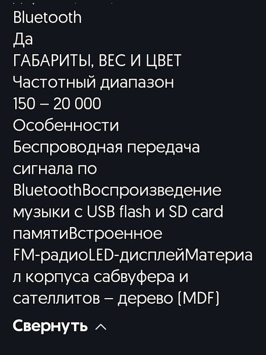 Продам   сабвуфер 2.1.