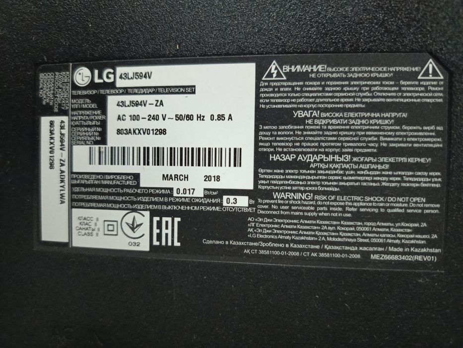 телевизор  на запчасти LG