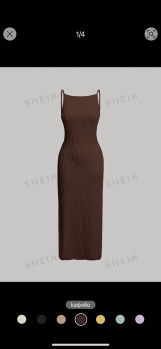 Дълга рокля кафява
