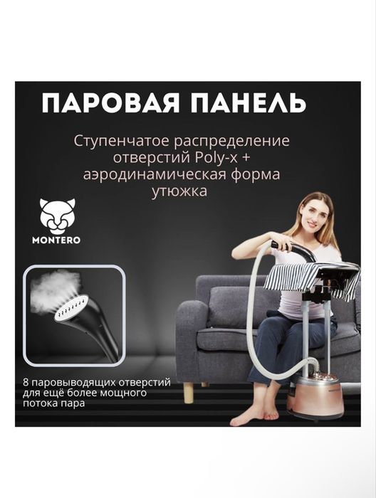 Отпариватель MONTERO PRO S200 розовый