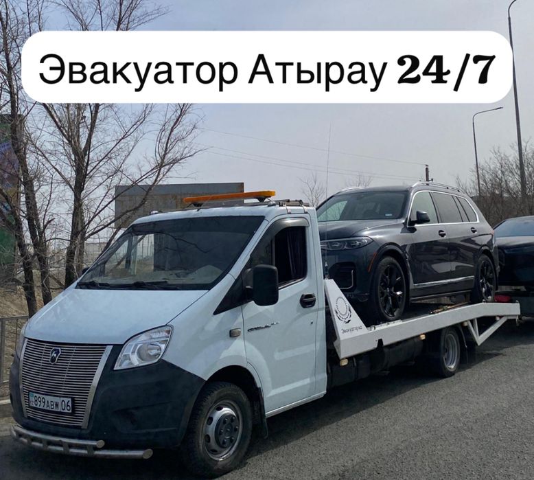 Эвакуатор Атырау 24/7
