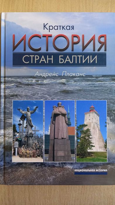 Продам книги Исторические