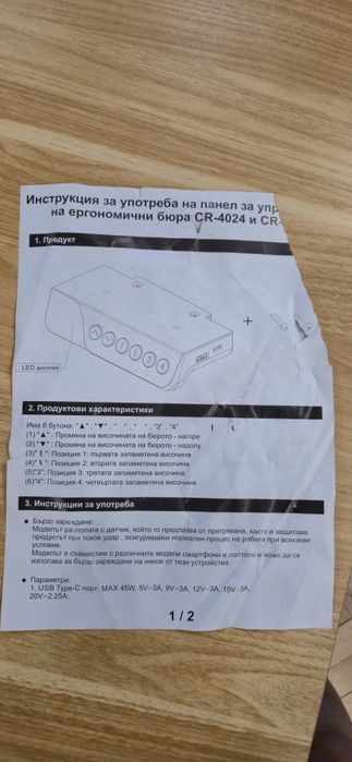 Ергономично бюро 120/60см