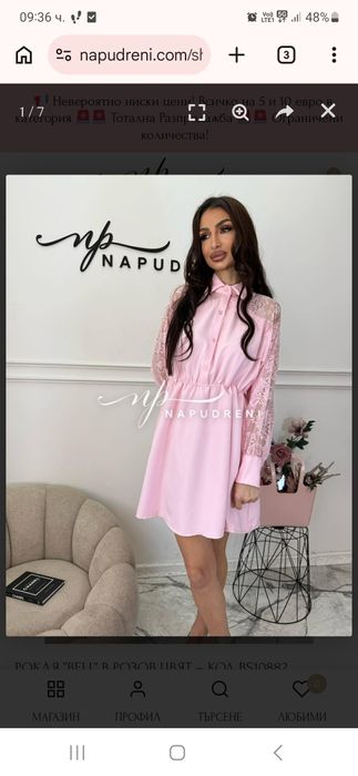 Рокля BELL розова - Напудрени