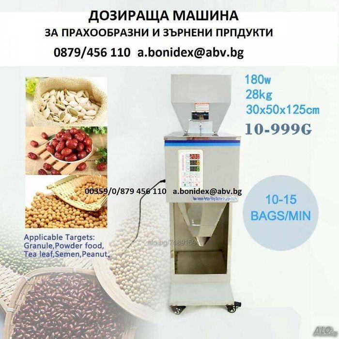 Клипси за връзване на суджук,мрежи,плодове,картофи и др.Клипс машина