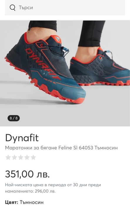 Обувки за катерене dynafit speed