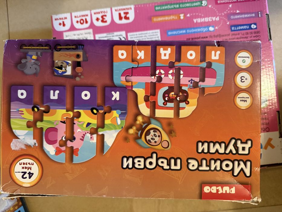 Различни игри за 3 г +