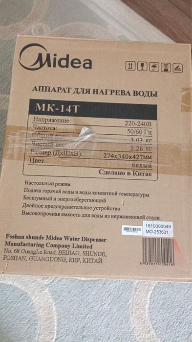 Аппарат для нагрева воды МК-14Т