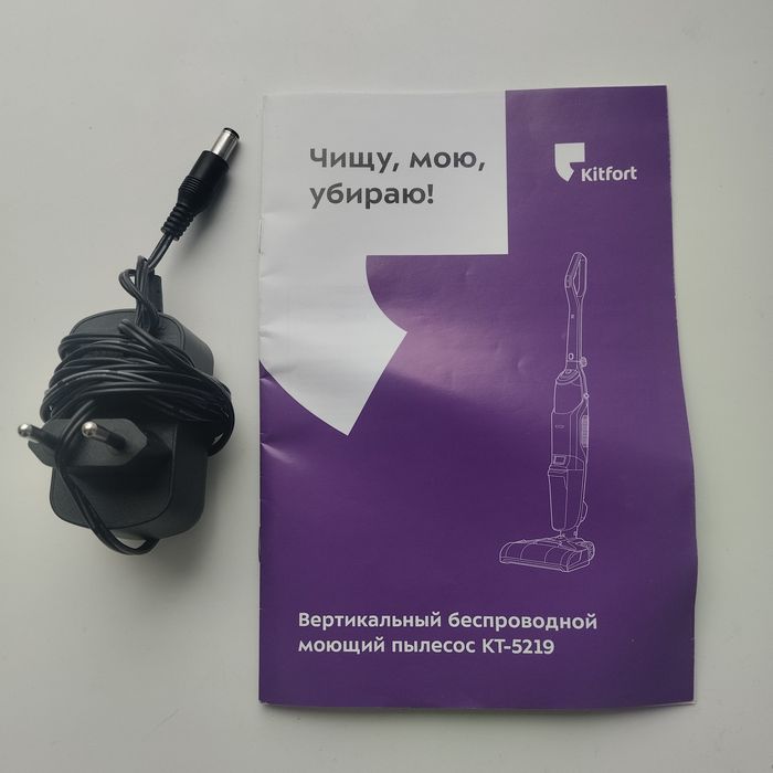 Моющий пылесос Kitfort КТ-5219