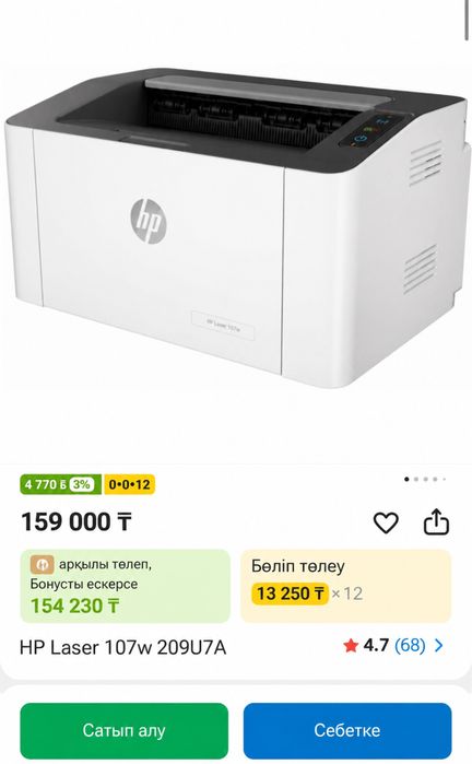 HP Laser 107w — лазерный принтер с Wi-Fi, A4