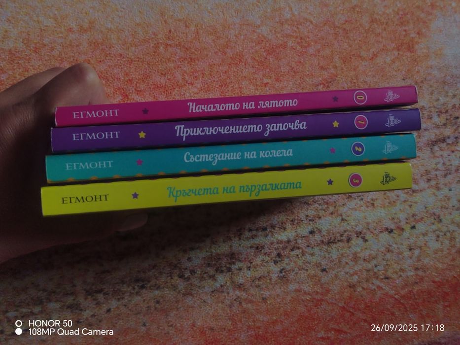 Сой Луна.      .