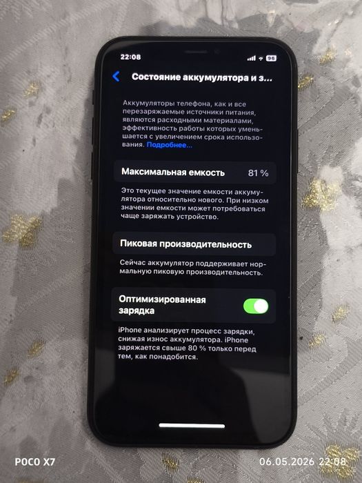 Продам/обмен xr идеал